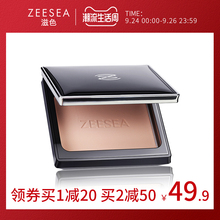 ZEESEA滋色蜜粉饼定妆持久遮瑕控油防水高光姿色散粉修容干粉底女