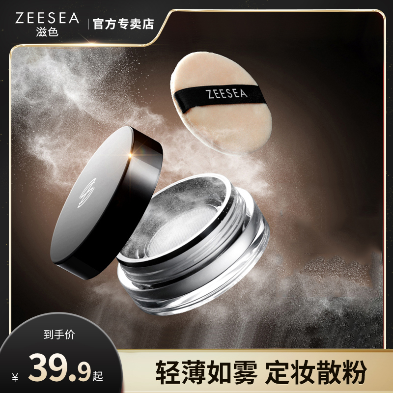 哑光散粉定妆粉蜜粉防水防汗
