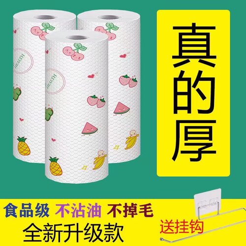懒人抹布吸油吸水纸用纸食用超强去油擦手纸厨房纸巾干湿两用湿巾