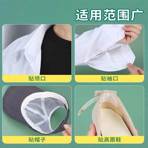 防脏领贴衬衫衣领口透气防污防脏贴男女内贴脖子防汗神器领子贴布