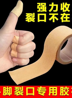 手足干裂贴高粘性贴布脚后跟开裂棉布贴耐磨皲裂透气愈合医用胶布