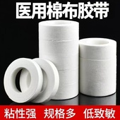 医用胶带棉布白色棉布款 防裂橡皮膏透气高粘度防手脚裂口压敏胶带