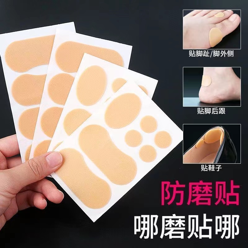 多功能防磨贴高跟鞋鞋子磨脚磨破磨脚贴防磨脚防磨脚胶布空气棉