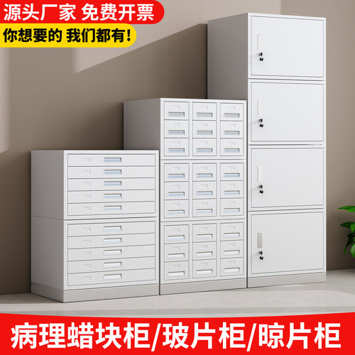 病理蜡块柜病理切片柜玻片柜晾柜病理切片柜医用病理玻片柜蜡块柜