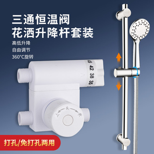太阳能恒温混水阀温控阀电热水器智能水温调节器家用冷热混水龙头