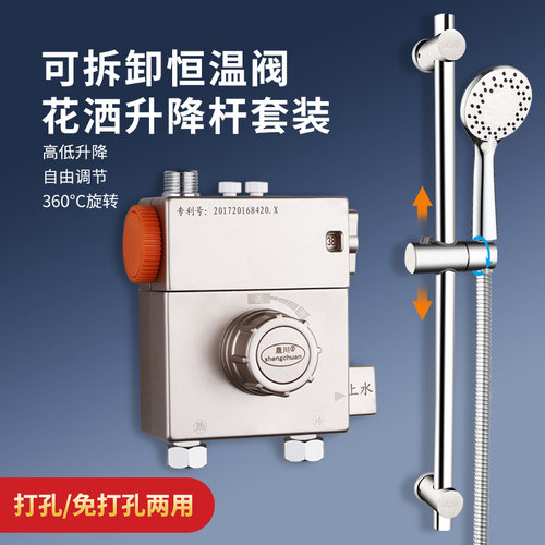 智能恒温温控混水阀混水阀明装