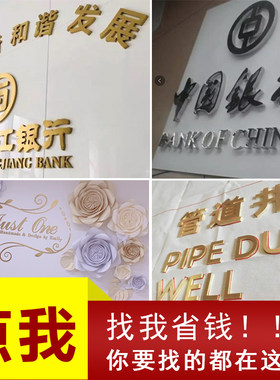 不锈钢仿古拉丝字门牌