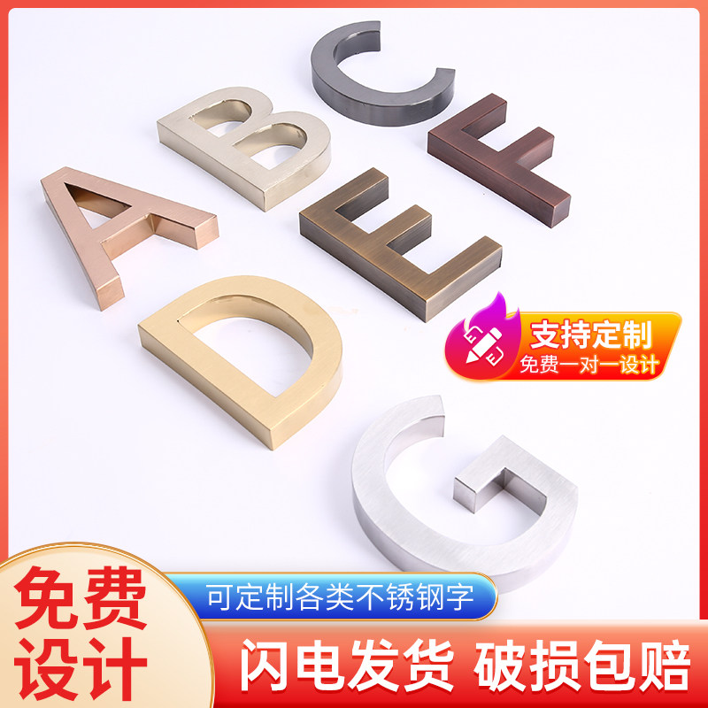 紫铜字古铜字不锈钢字钛金字电镀字字公司招牌制作铜字金属实心字