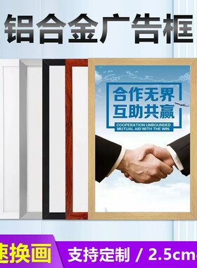 和盛广告框铝合金木纹色画框烤漆