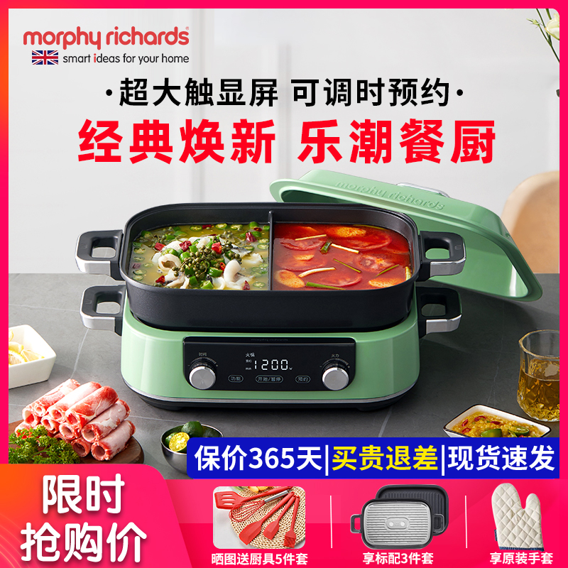 摩飞多功能料理锅电烤锅