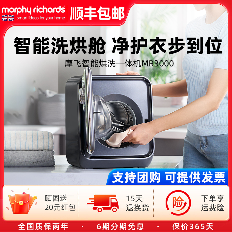 摩飞滚筒内衣裤洗衣机