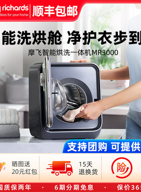 摩飞滚筒内衣裤洗衣机