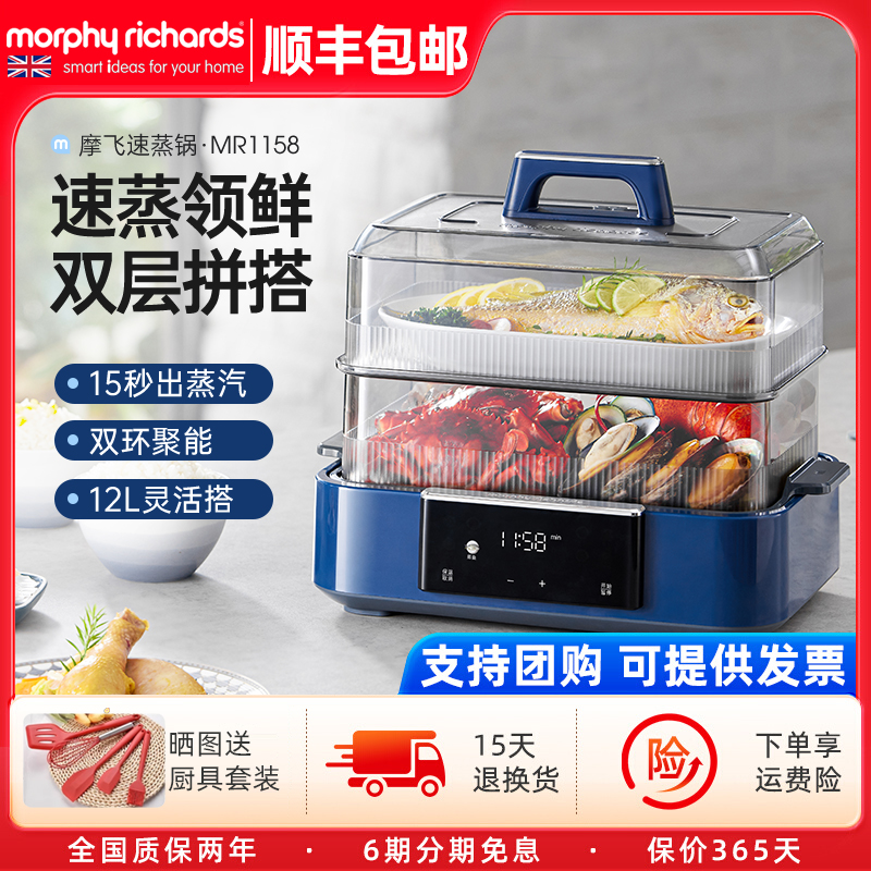 摩飞全自动预约可视化速蒸锅