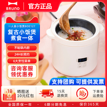 BRUNO第二代迷你电饭煲1-2-3人家用多功能小型智能1.2L儿童电饭锅