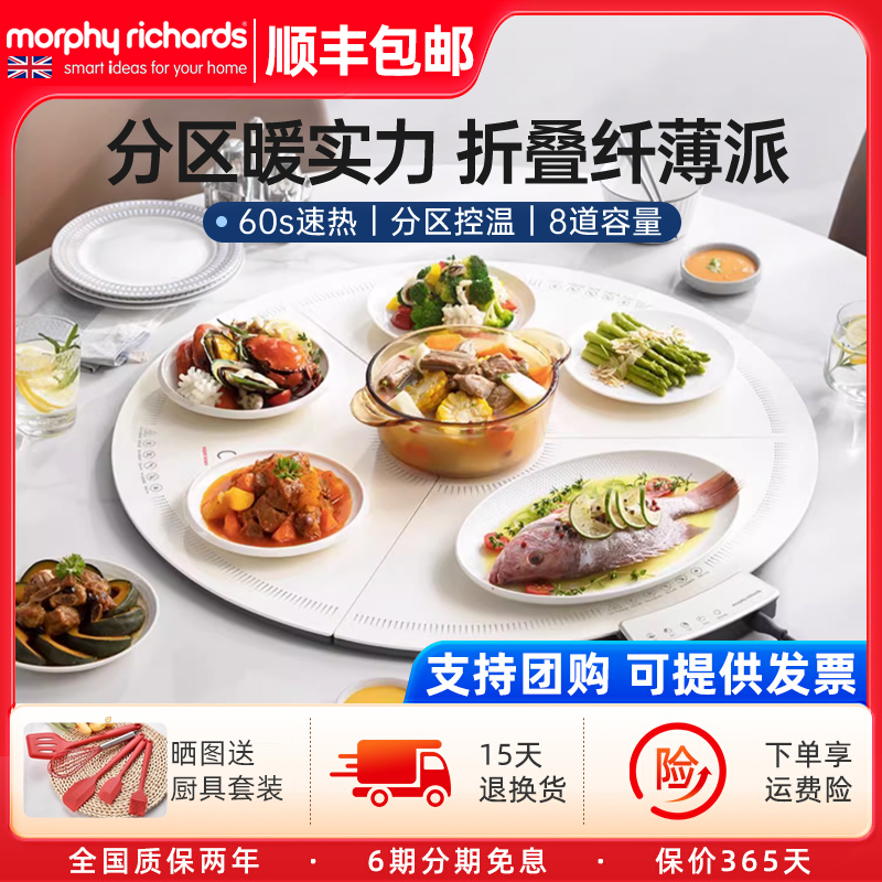 摩飞折叠暖菜板可旋转加热饭菜