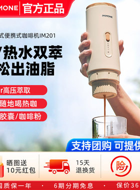 米萌意式便携加热萃取胶囊咖啡机