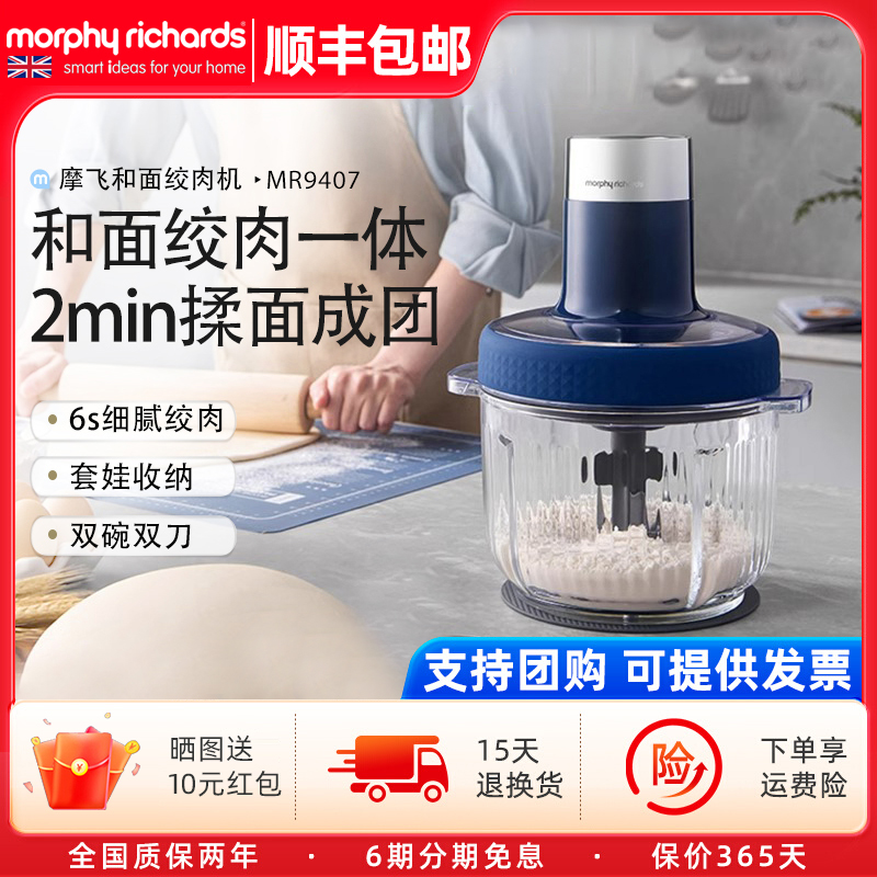 摩飞多功能料理机搅拌机