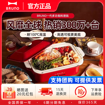 新品多功能料理锅家用聚嗨电锅