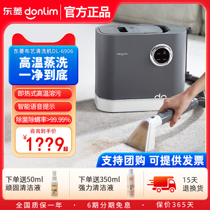 速干布艺清洗机高温蒸汽喷抽吸