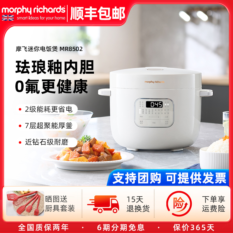 摩飞电饭煲家用电煮饭锅