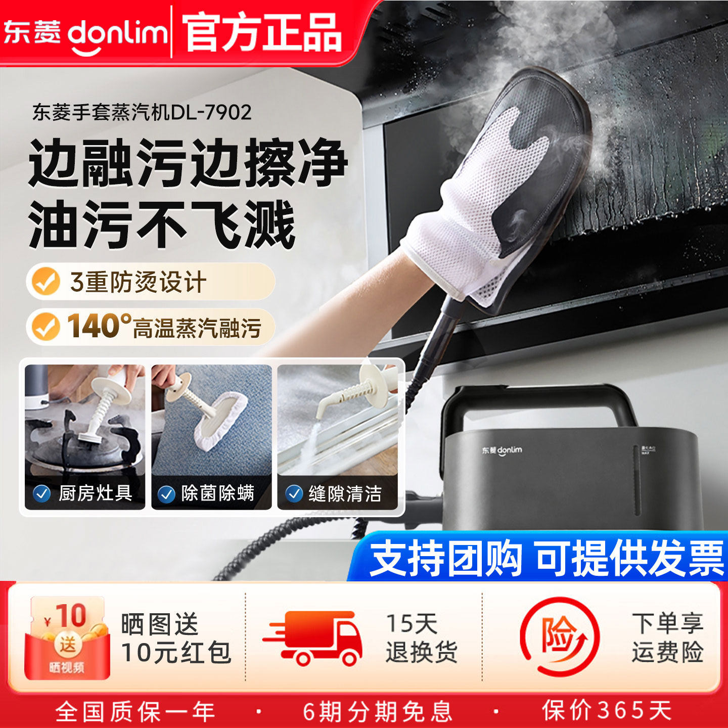 【新品】东菱手套蒸汽清洁机家用油烟机家电多功能高温蒸汽机