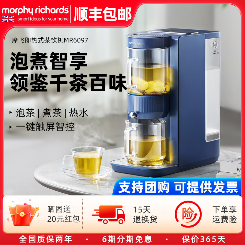 摩飞全自动煮茶器即热式饮水机图片