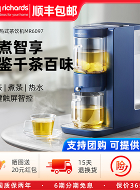 摩飞全自动煮茶器即热式饮水机