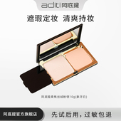 阿底提阿底提柔焦丝绒粉饼 遮瑕不脱色 散粉持久定妆自然提亮