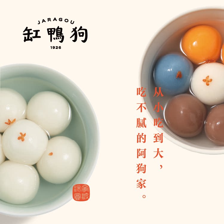 缸鸭狗汤圆宁波汤圆黑芝麻速冷冻风味元宵多种口味汤团圆子