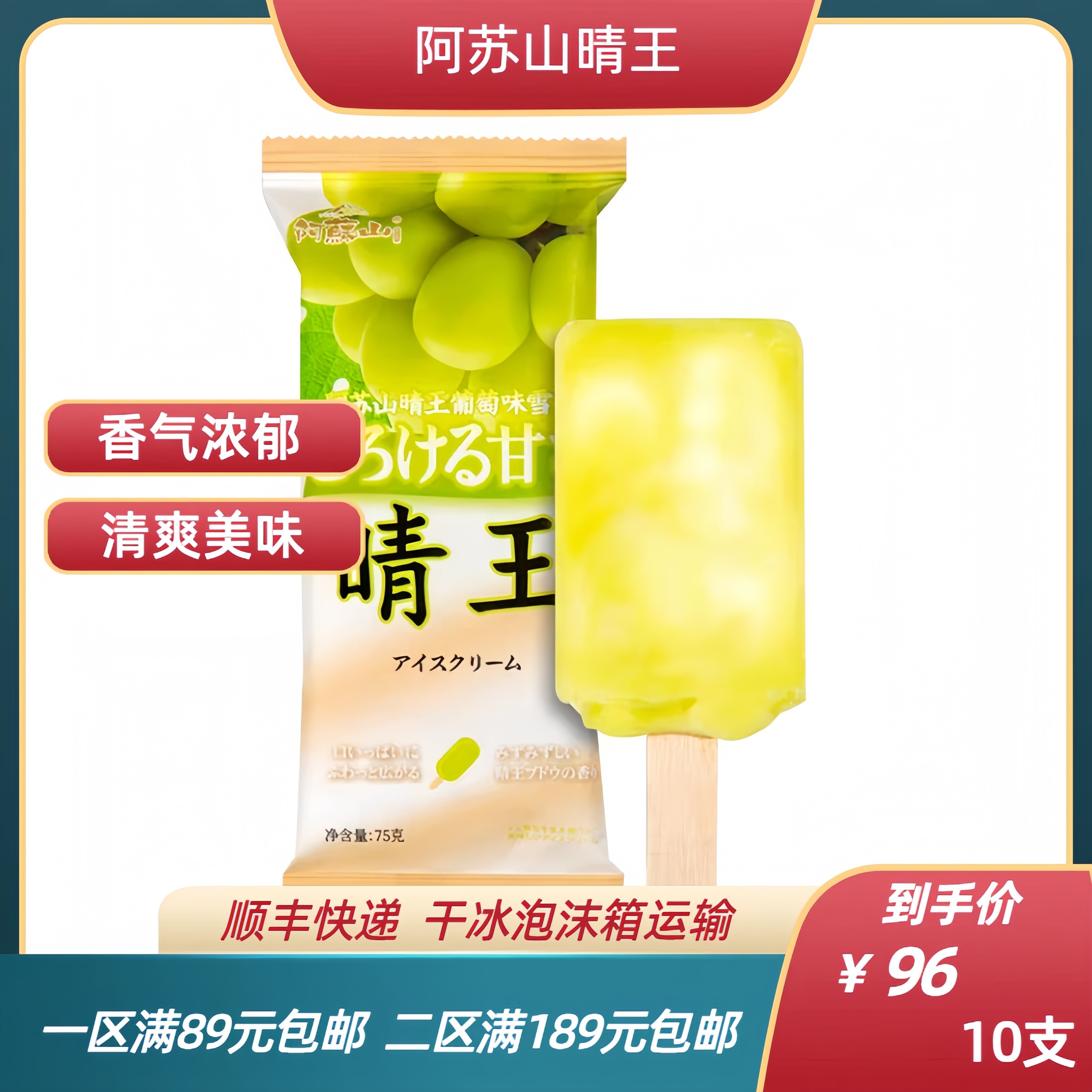 【新品】10支阿苏山雪糕厚牛乳味冰淇淋纯牛乳≥35%冰激凌冷饮