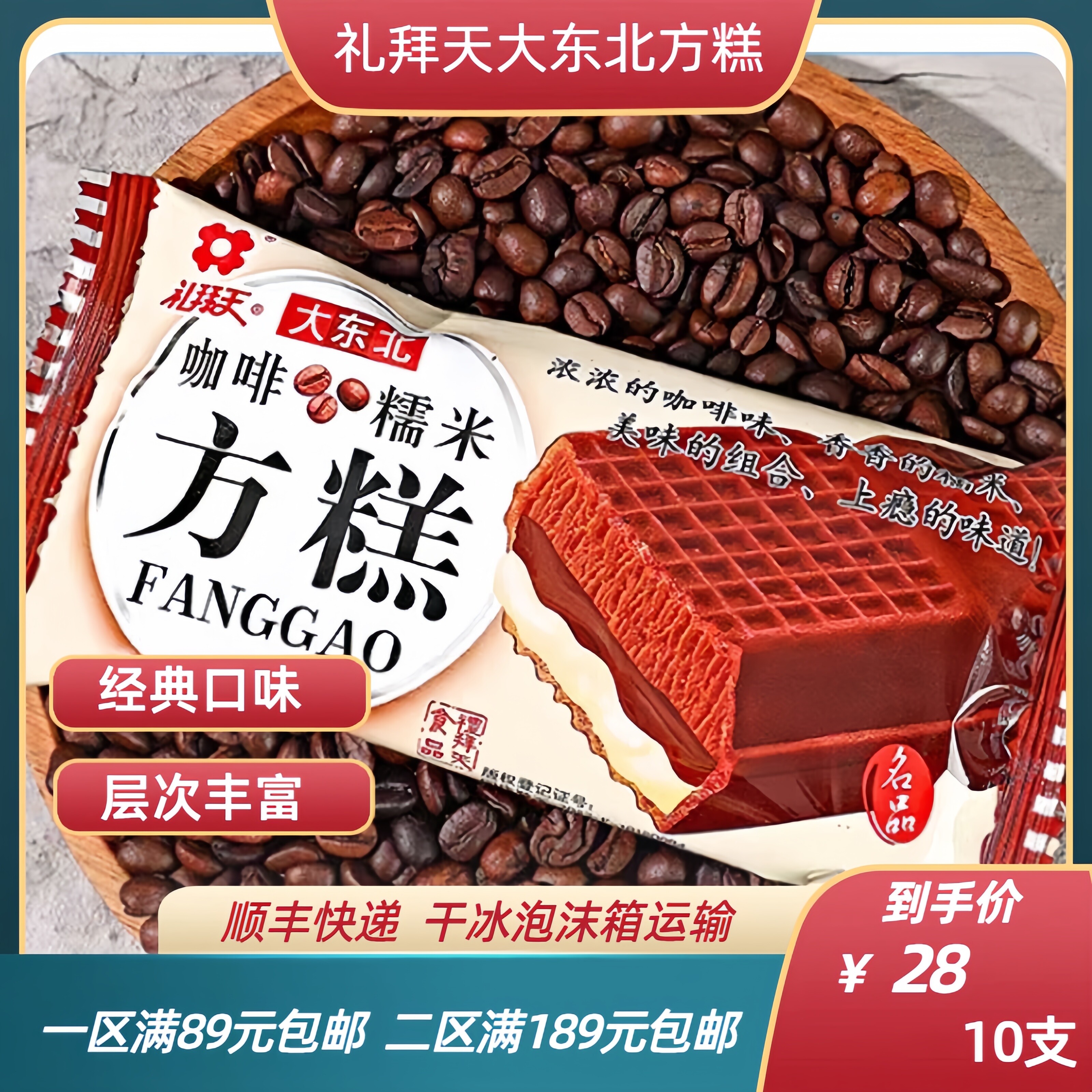 礼拜天方糕多种口味糯米冰淇淋冰激凌夹心威化雪糕网红冷饮批发