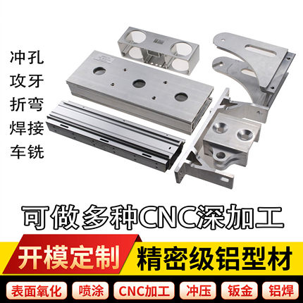 CNC加工铝合金铝板数控车床机械五金零件加工自动化设备来图定制