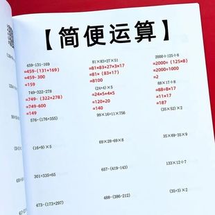 四年级数学四则简便运算专项训练加减乘除分配交换律混合脱式计算