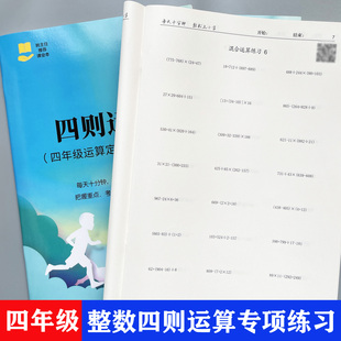 小学数学整数四则混合简便运算小数分数加减乘除脱式计算专项训练