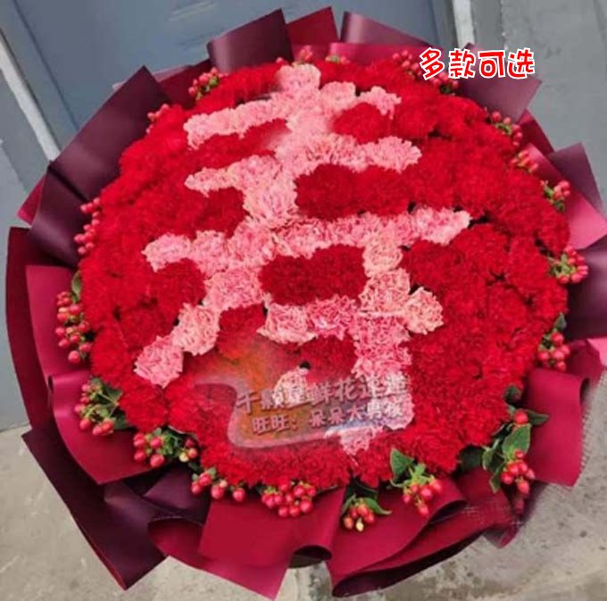 老人过80大寿祝康乃馨鲜花束拼字亲生日同城速递花店天津送花北京