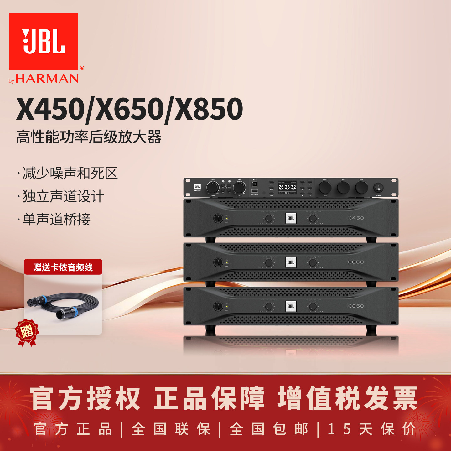JBL X450 X650 X850专业纯后级功放设备卡拉OK舞台KTV会议家用