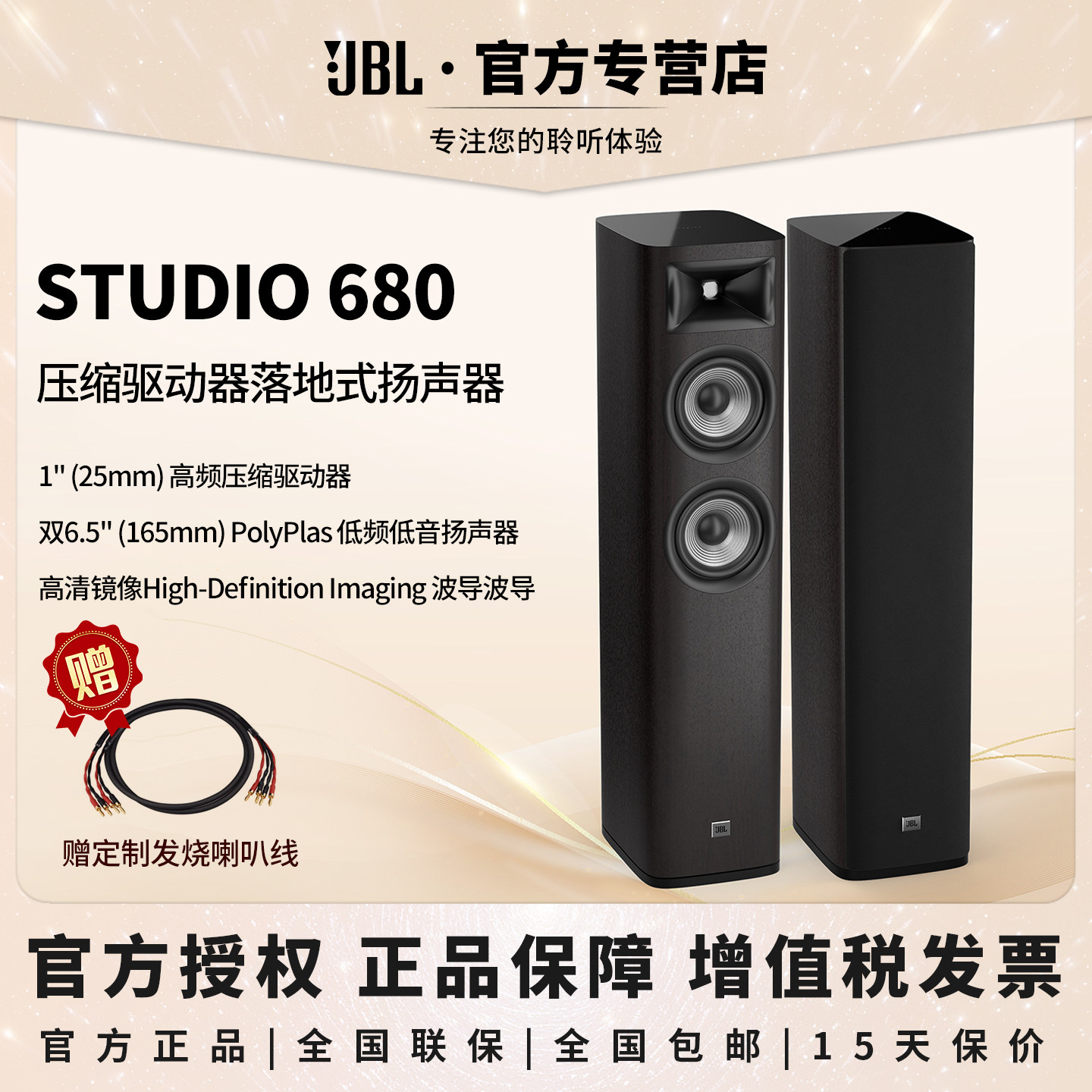 JBL STUDIO 680 木质HIFI 音箱落地式双6.5低音家庭影院音响套装
