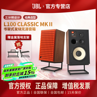 复古HIFI发烧高保真进口书架 JBL L100 Classic录音室 音箱经典