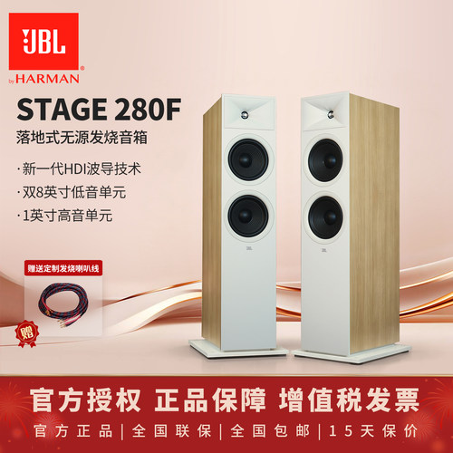 JBL家庭影院主箱赠送喇叭线