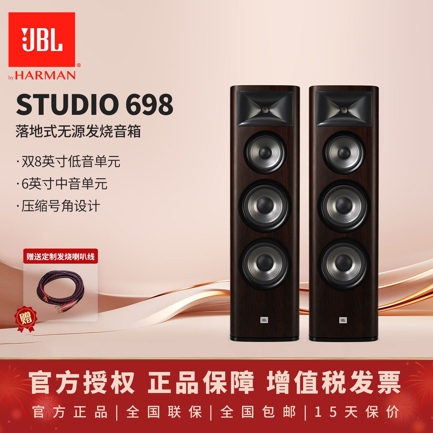 JBL STUDIO 698落地式音箱木质双8寸低音压缩号角高音单元三分频