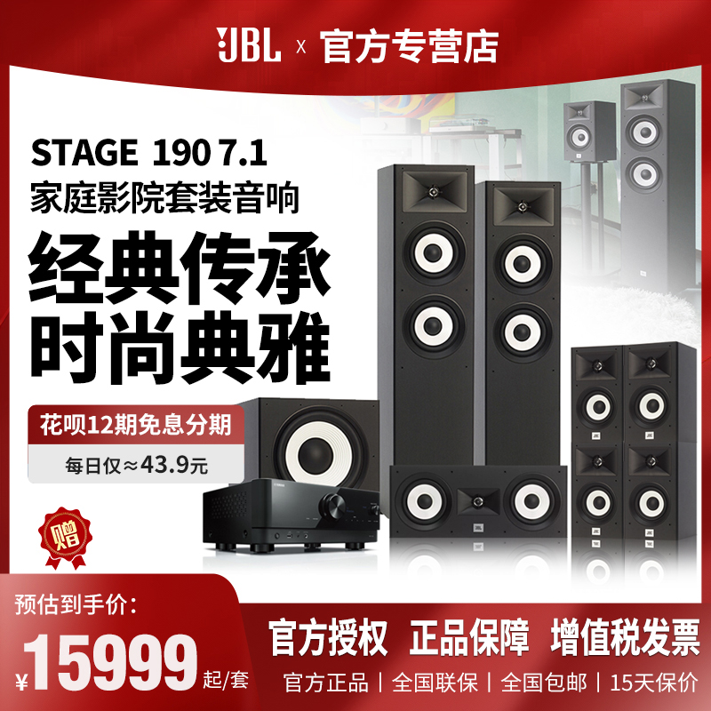 jblstage190家庭影院音响环绕