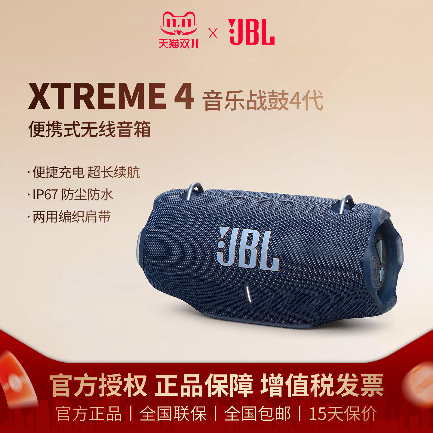 JBL XTREME4音乐战鼓4代无线蓝牙音响便携户外防水音箱HiFi低音炮