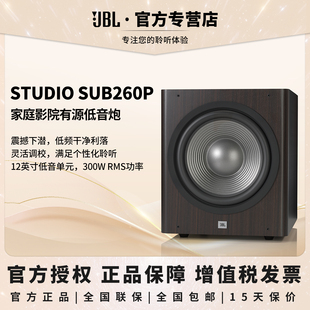 230 260P C有源低音炮家庭影院12寸大口径大功率重低音响 SUB JBL