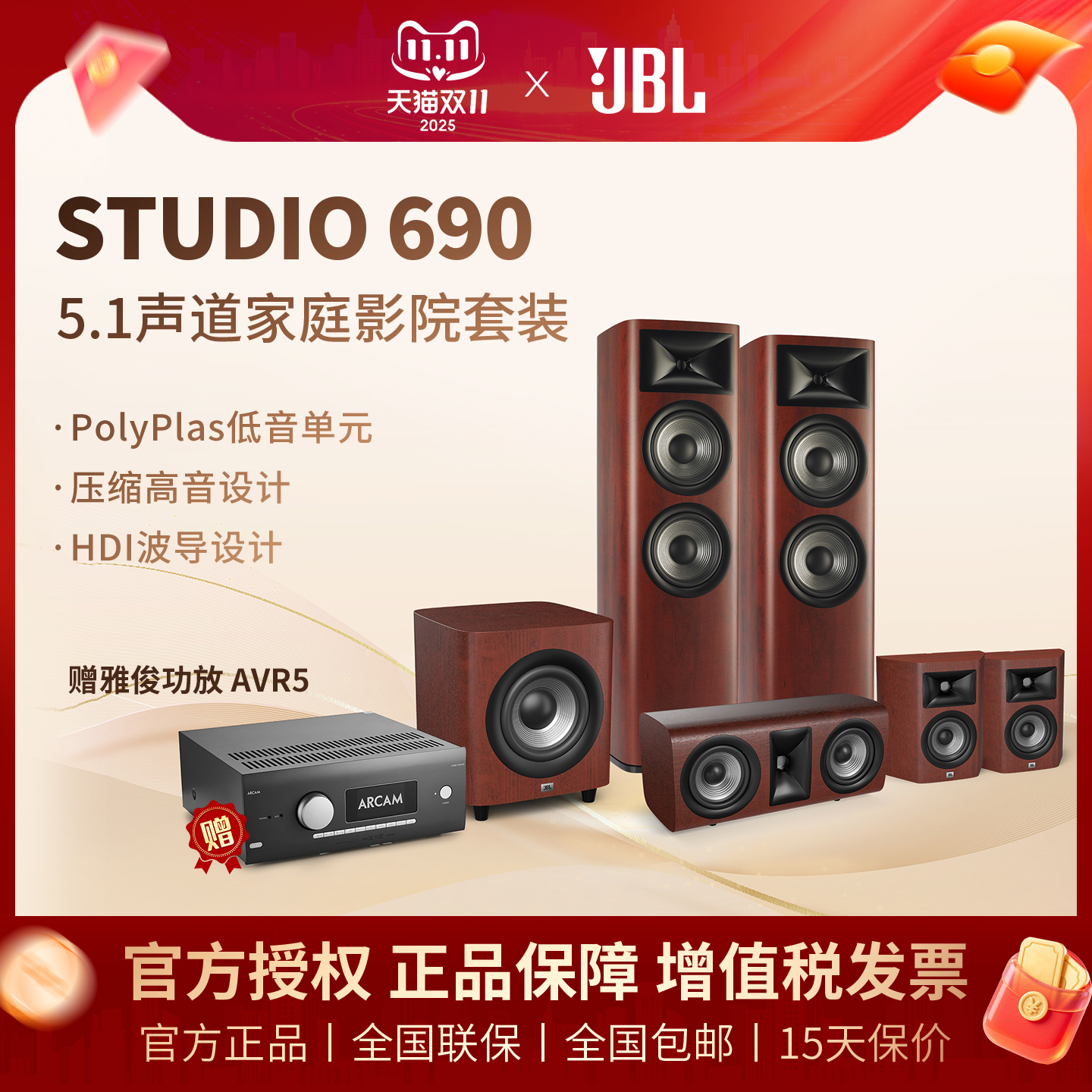 JBL STUDIO 690家庭影院音响套装音箱木质HIFI落地式双8寸低音