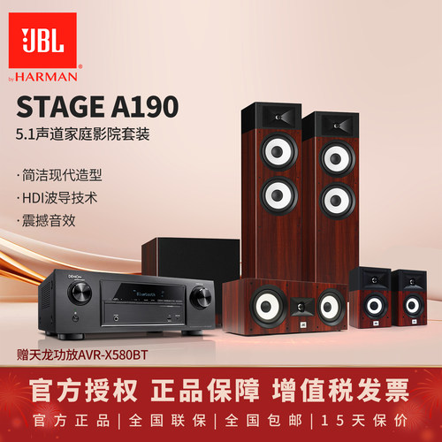 JBL落地式套装立体家庭影院音响