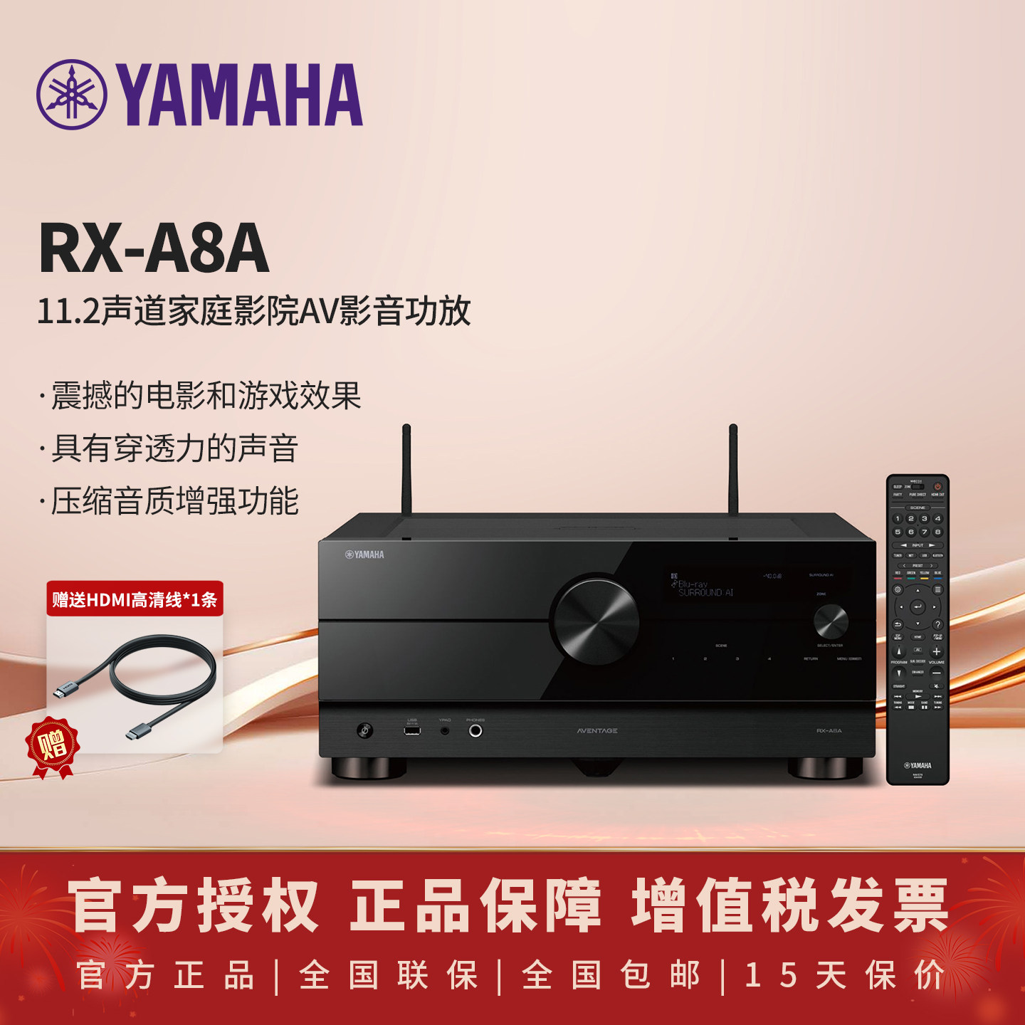 Yamaha/雅马哈 RX-A8A 11.2声家庭影院AV功放杜比全景声DTS解码8K