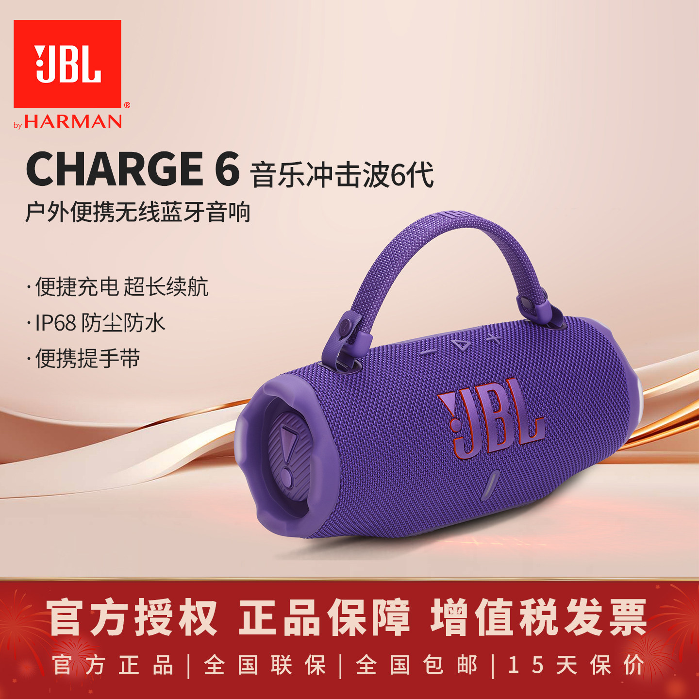 【新品】JBL音响CHARGE6冲击波六高音质防水户外无线便携蓝牙音箱