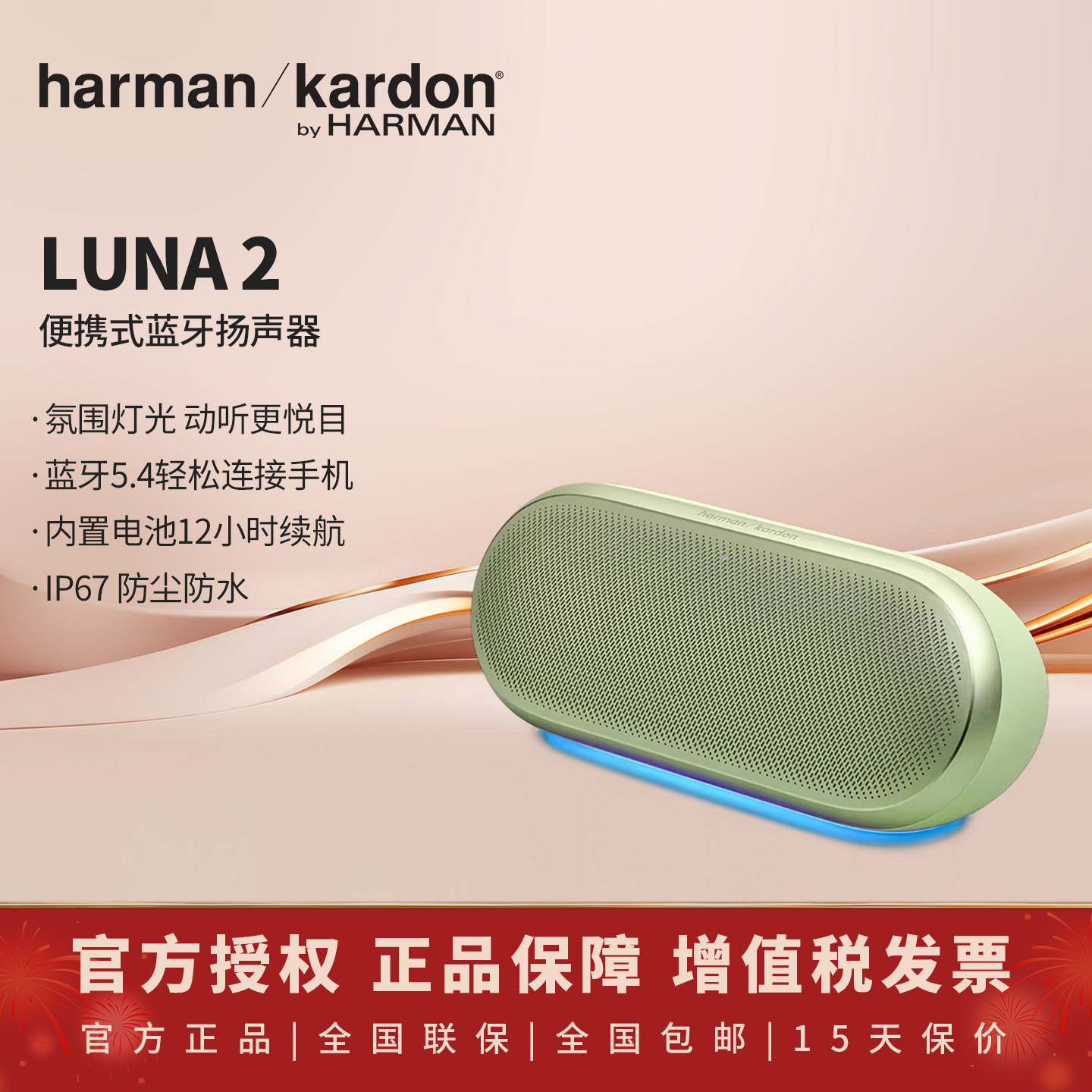 harman kardon哈曼卡顿LUNA2便携式蓝牙音箱