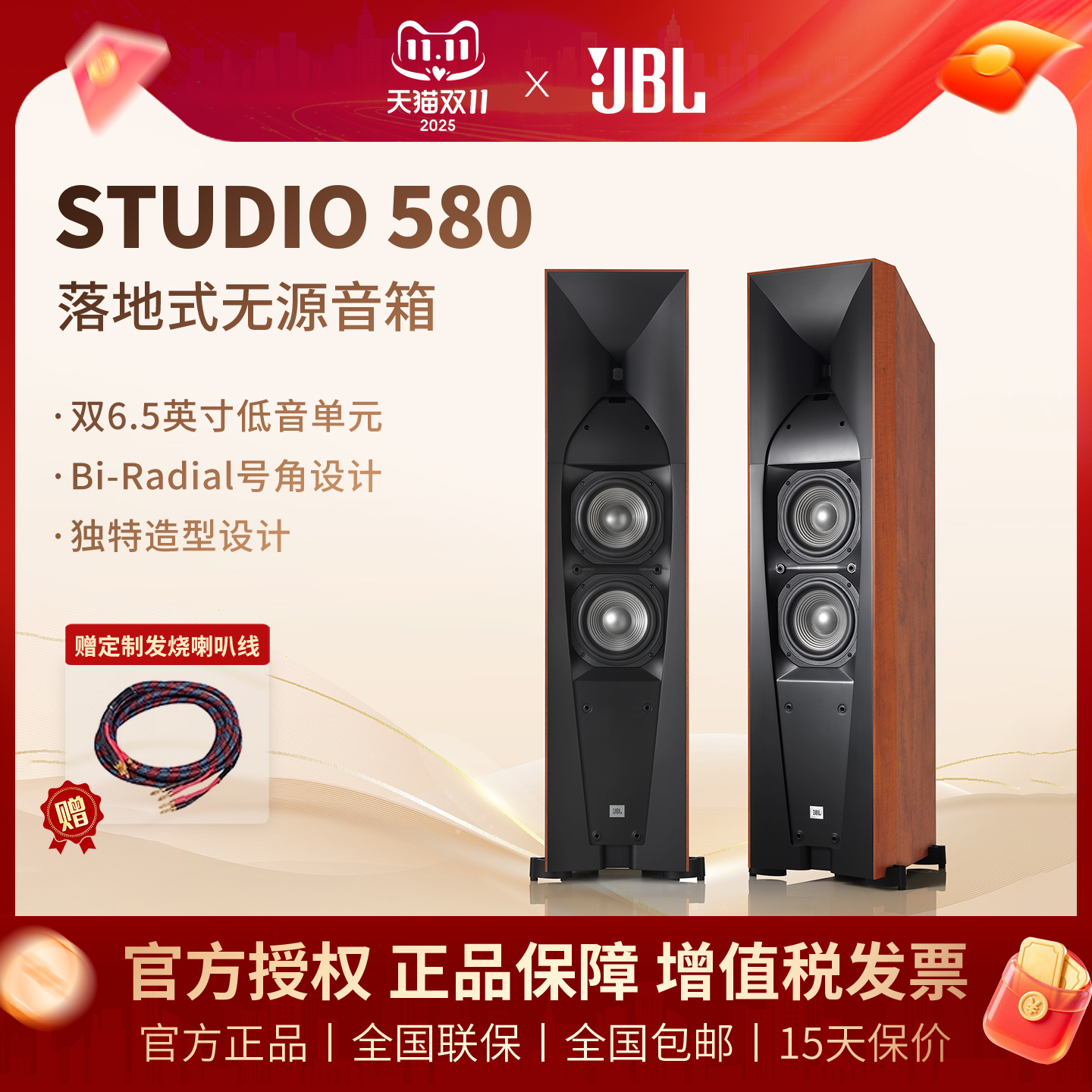 JBL STUDIO 580家庭影院套装落地号角音箱HIFI电视客厅木质装音响
