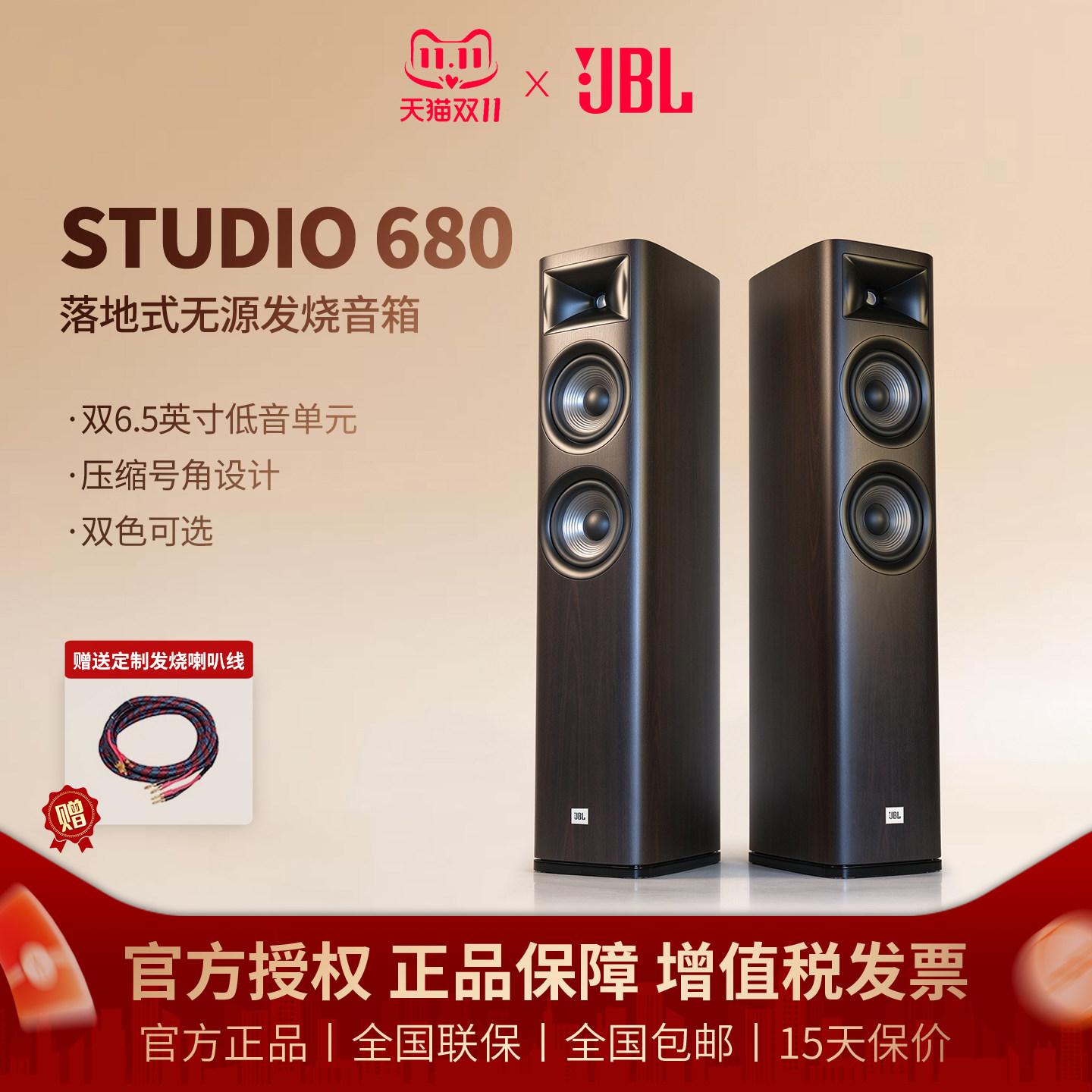 JBL STUDIO 680 木质HIFI 音箱落地式双6.5低音家庭影院音响套装
